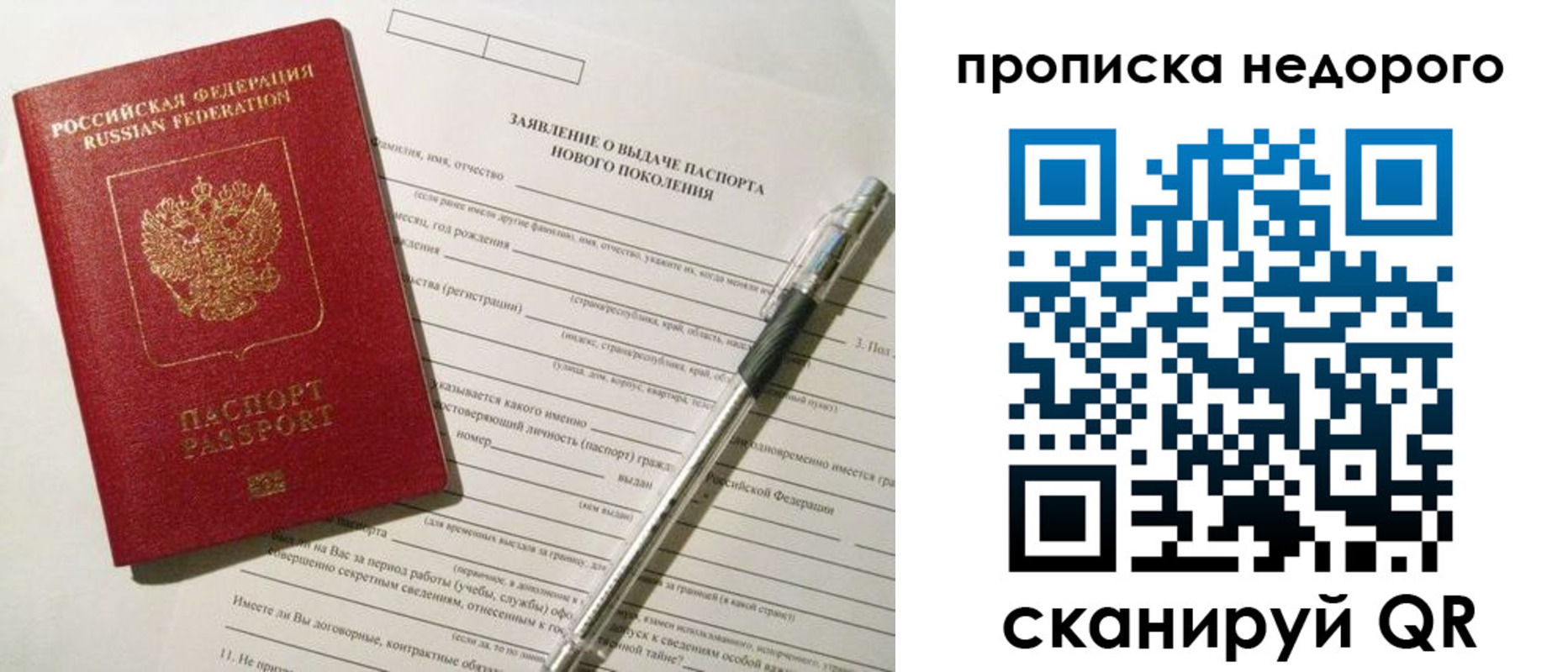 временная регистрация купить в Кораблино
