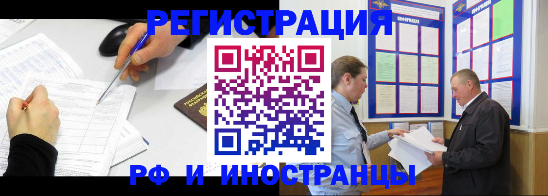 временная регистрация купить в Кораблино