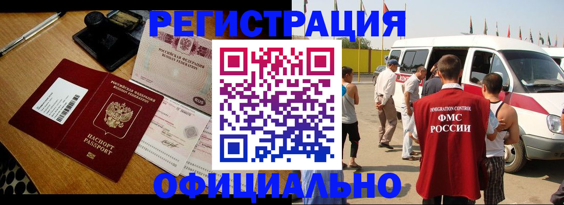 прописка законно в Кораблино