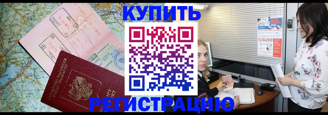 регистрация в Кораблино
