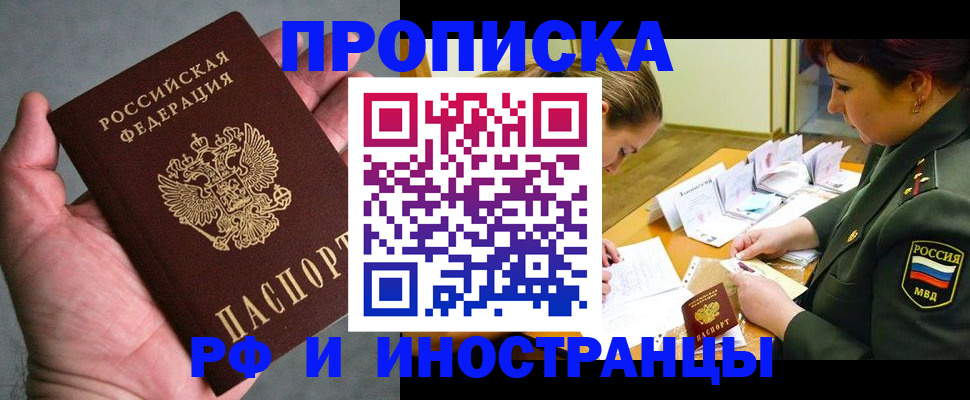 временная регистрация для школы в Кораблино