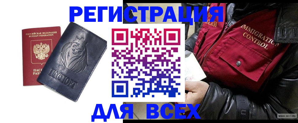 временная регистрация законно в Кораблино