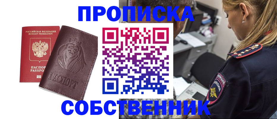 прописка для военкомата в Кораблино