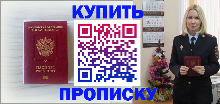 временная регистрация недорого в Кораблино