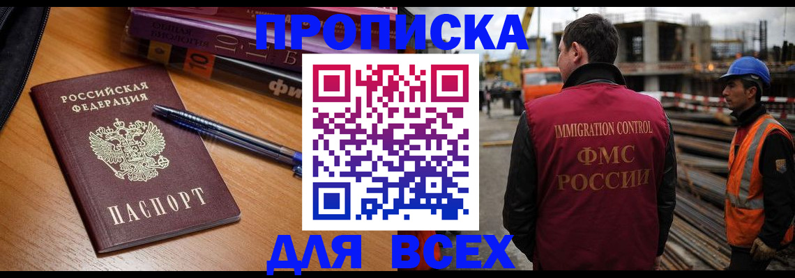 временная регистрация законно в Кораблино