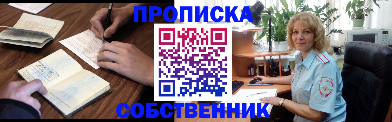 прописка регистрация в Кораблино