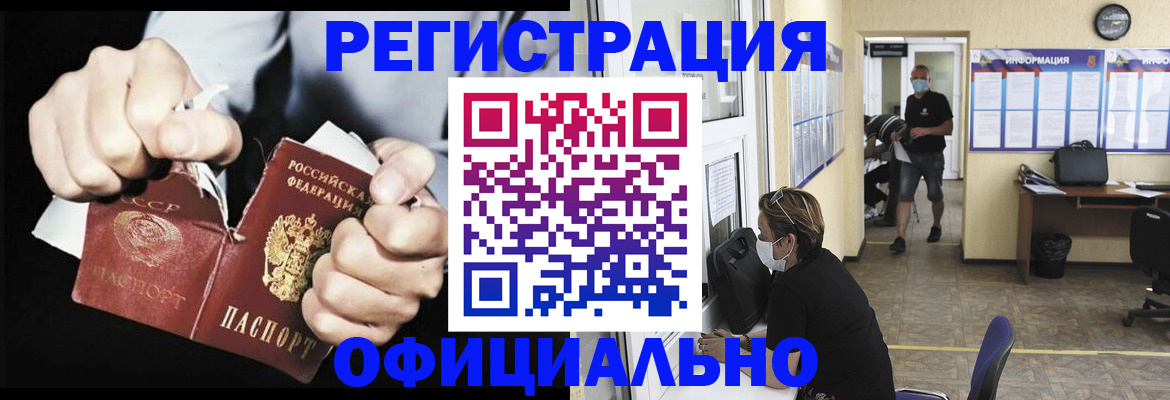 временная регистрация надежно в Кораблино