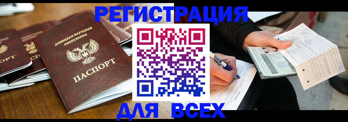 временная регистрация купить в Кораблино